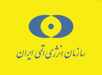 یادداشت ایران در مورد گزارش‌ مدیر کل آژانس به شورای حکام